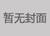 2018年2月份上海航运交易所运价指数